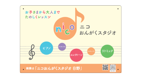 nicoおんがくスタジオのサブ写真1